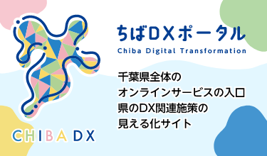 chiba DX portal